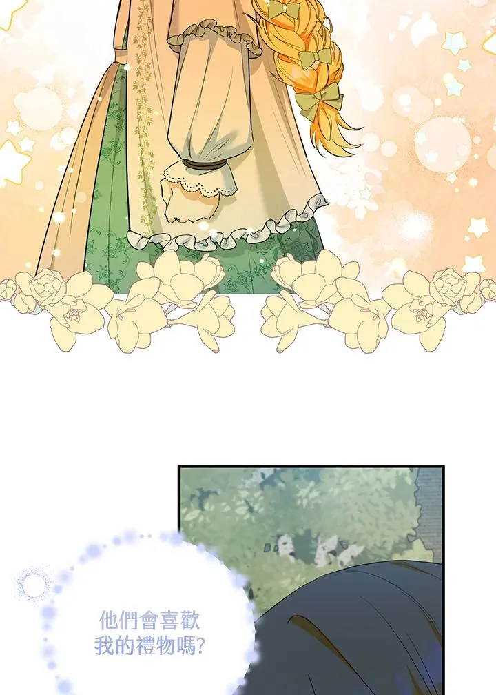 第34话 第52页