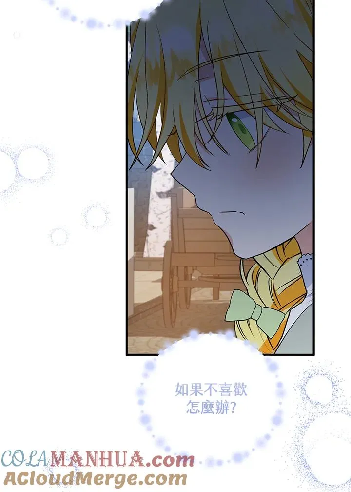 第34话 第53页