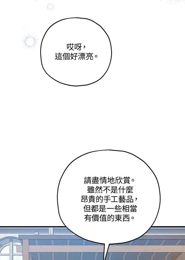 第34话 第54页