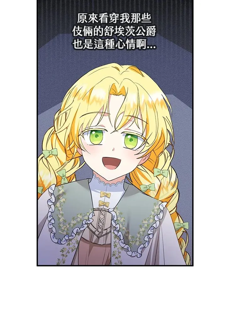 第34话 第60页