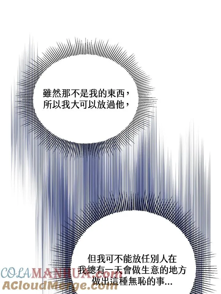 第34话 第61页