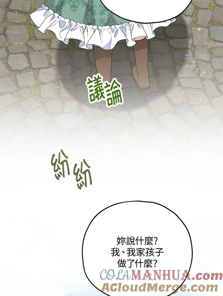 第34话 第65页