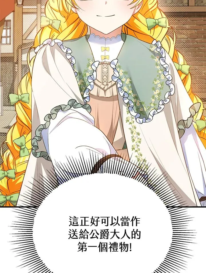 第34话 第67页