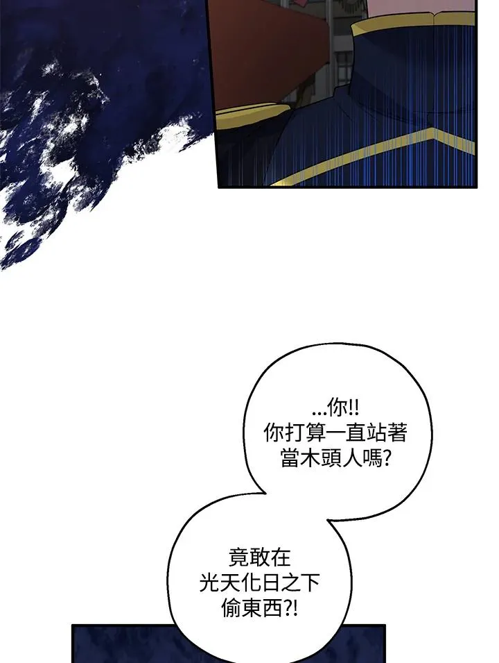 第34话 第72页