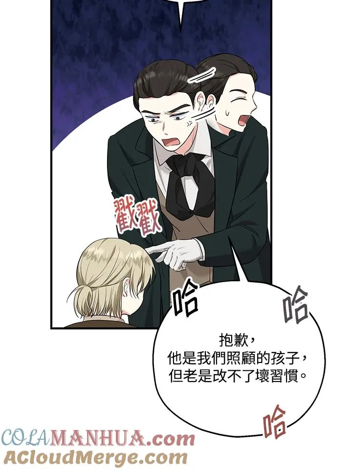 第34话 第73页