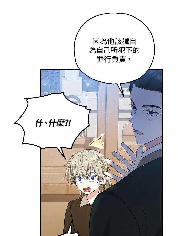 第34话 第75页