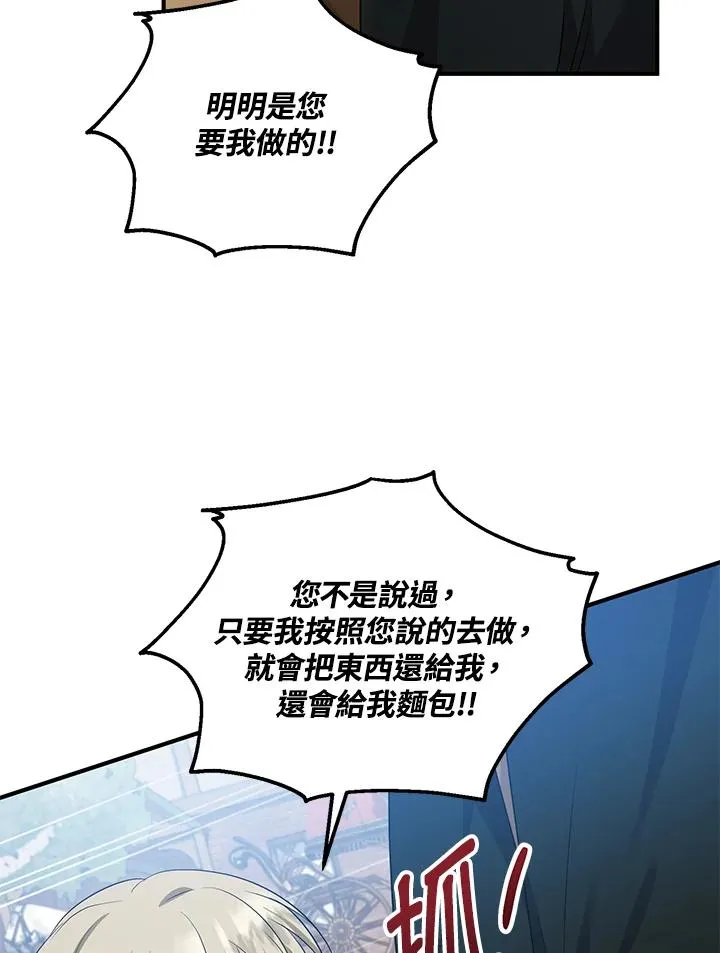 第34话 第76页