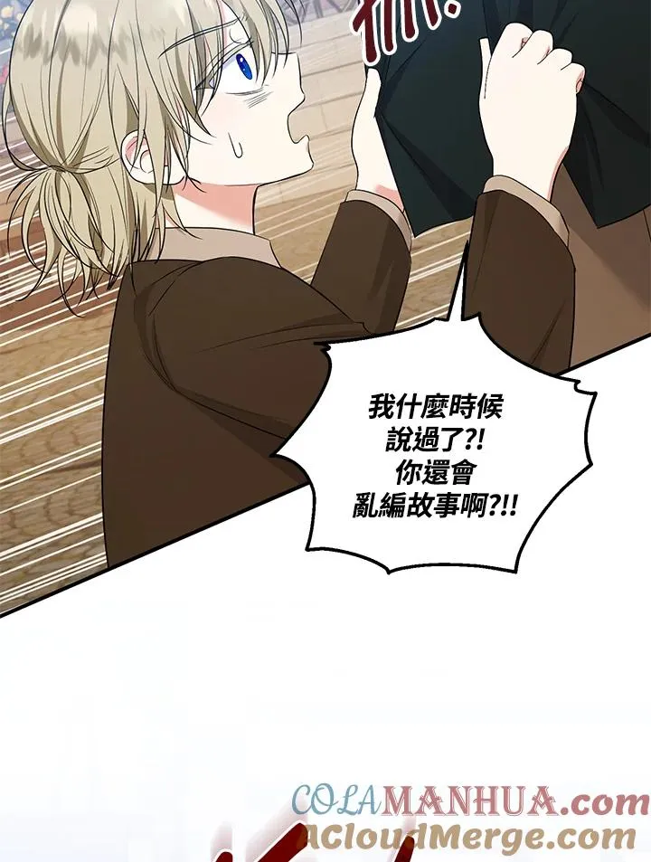 第34话 第77页