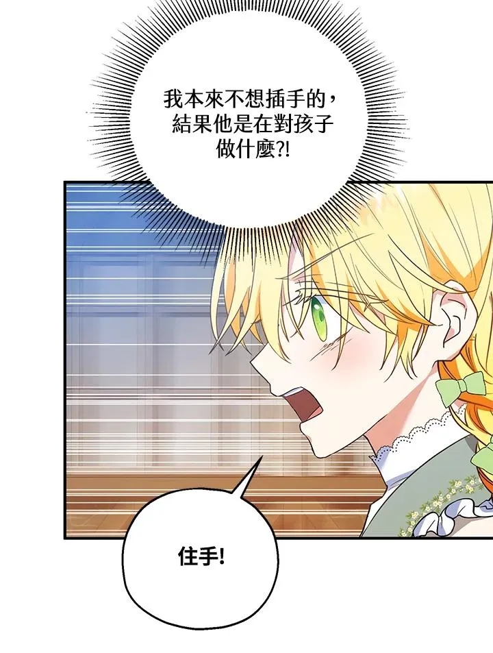 第34话 第80页