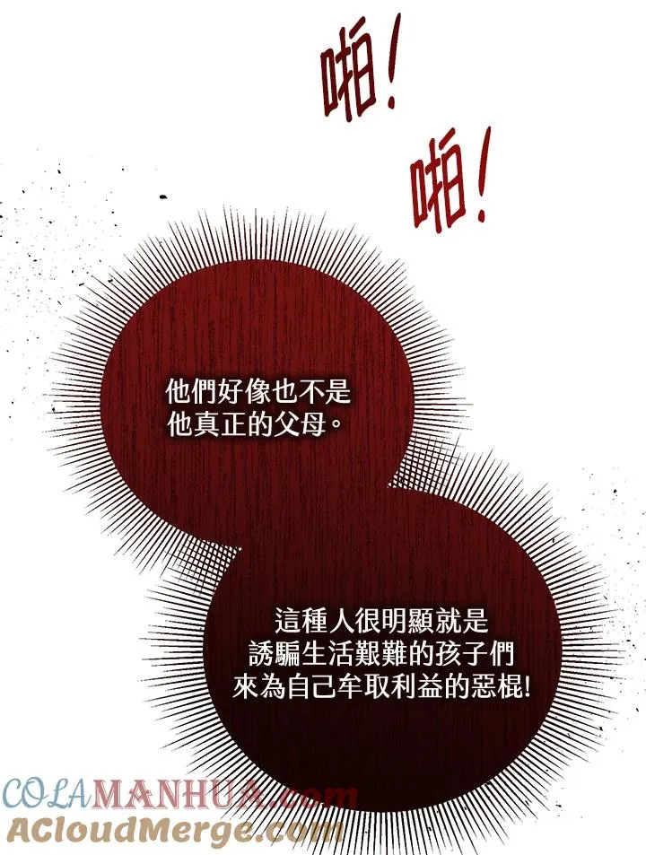 第34话 第81页