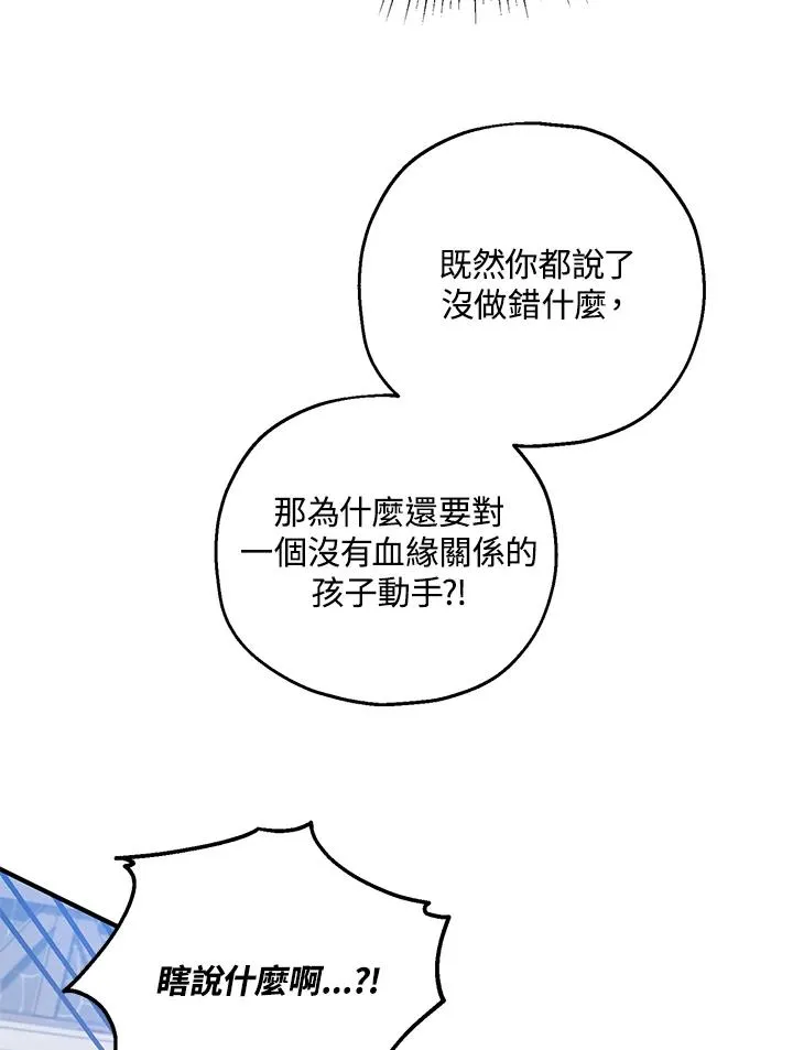 第34话 第82页