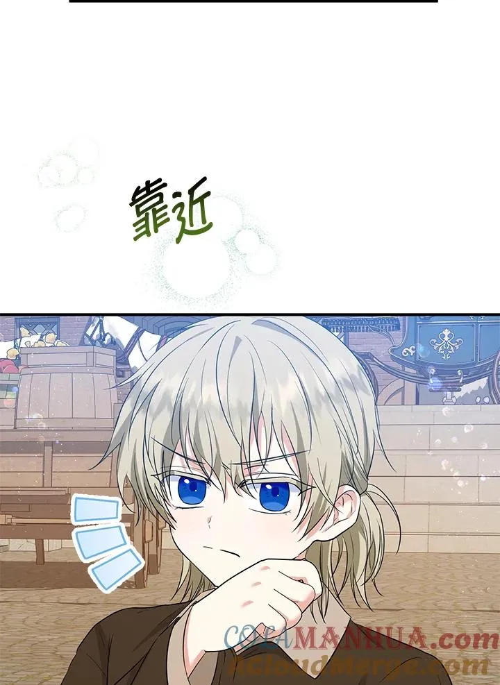 第34话 第93页