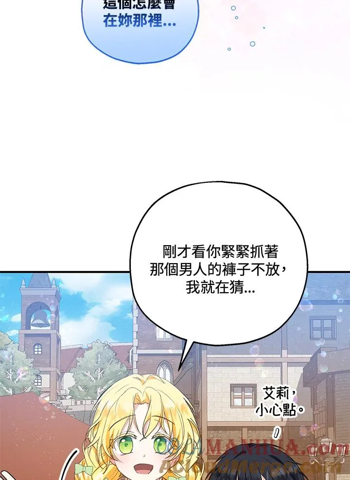 第34话 第97页