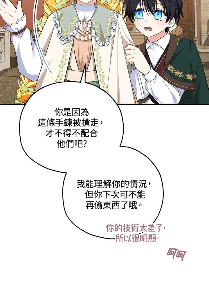 第34话 第98页