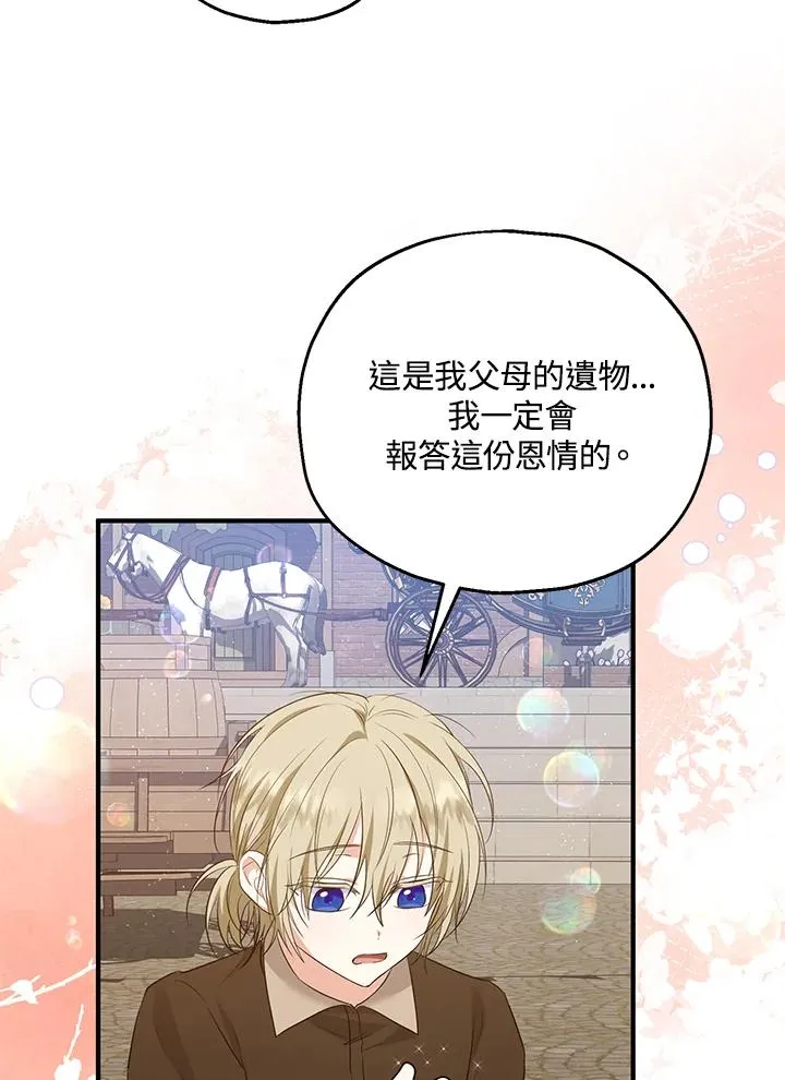 第34话 第100页