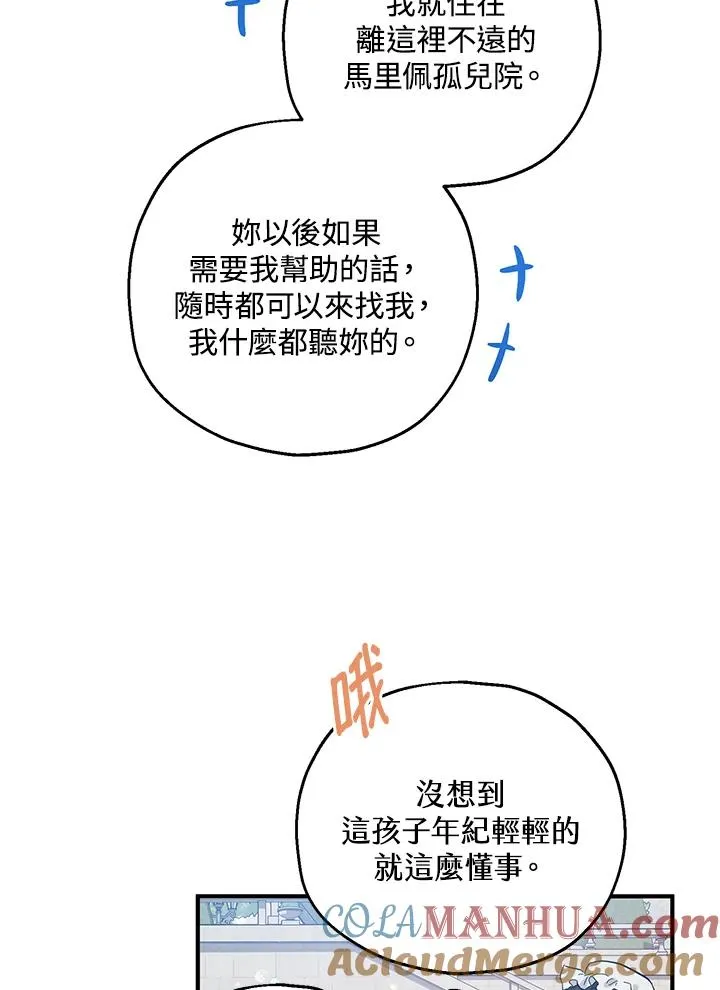 第34话 第105页