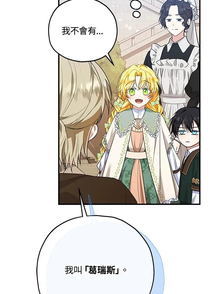 第34话 第106页