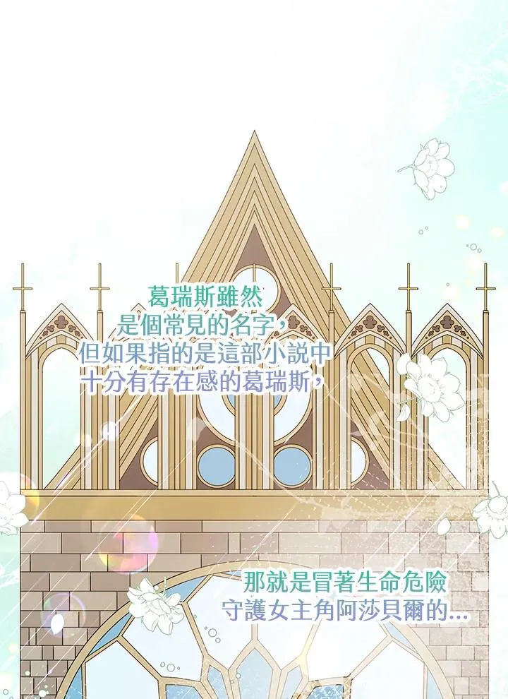 第34话 第108页