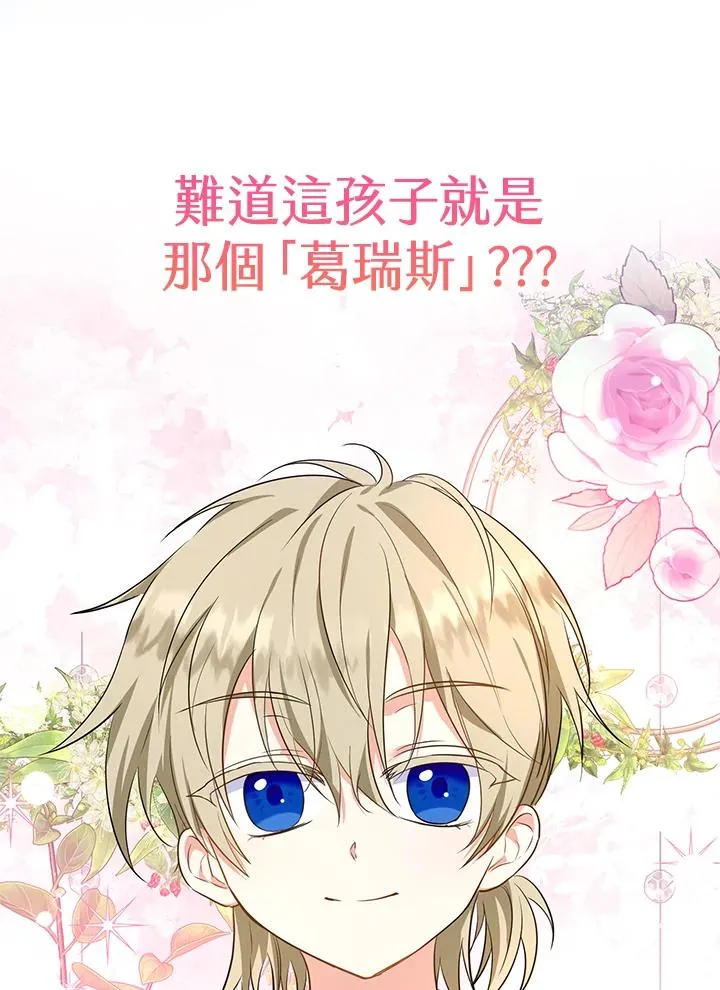 第34话 第111页