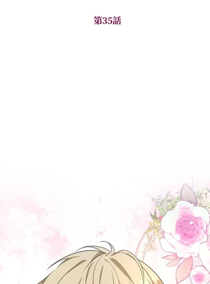 第35话 第2页