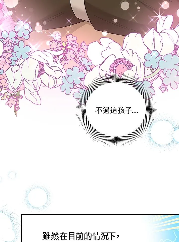 第35话 第4页