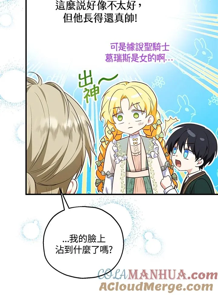 第35话 第5页
