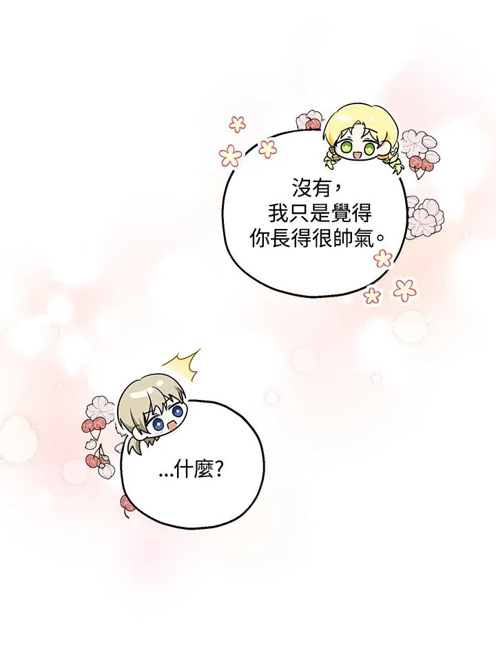 第35话 第6页