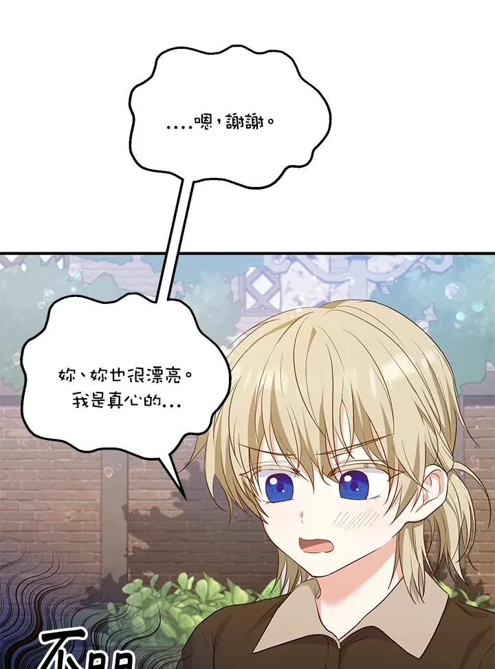 第35话 第7页