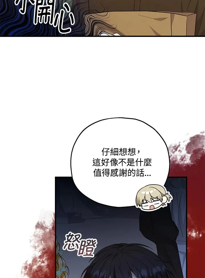 第35话 第8页