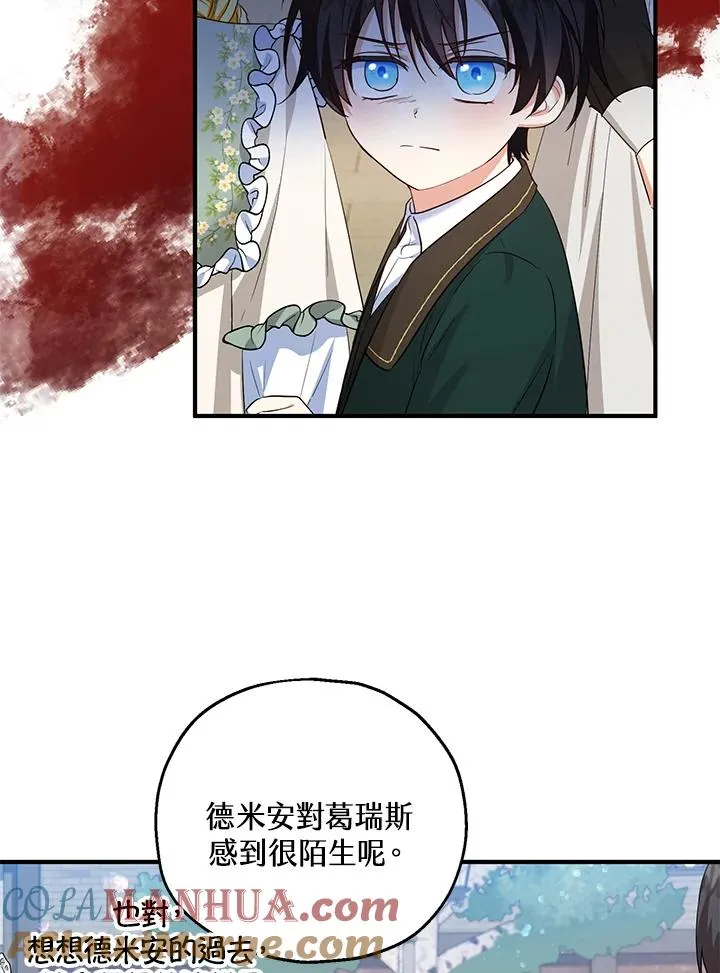 第35话 第9页