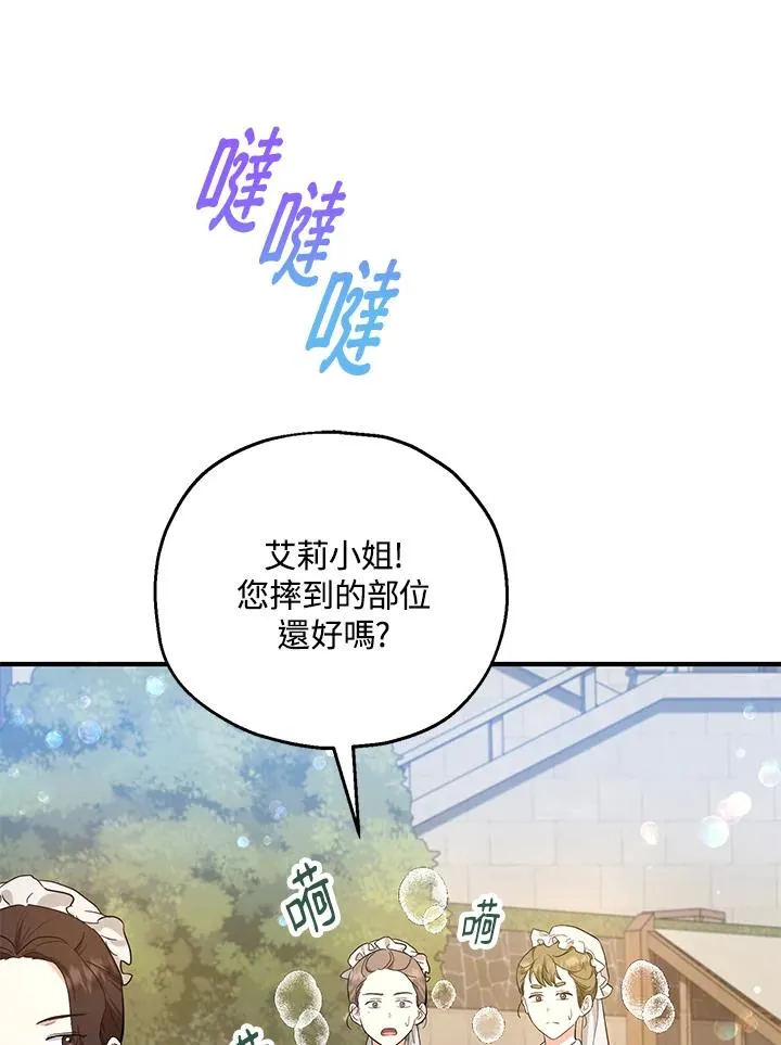 第35话 第14页
