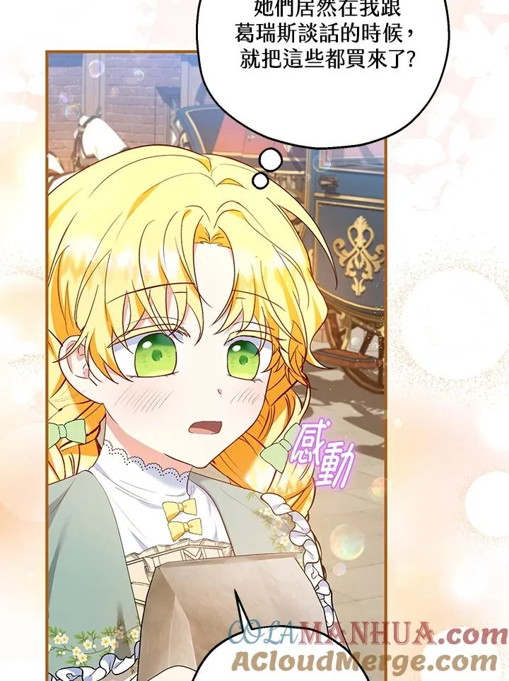 第35话 第17页