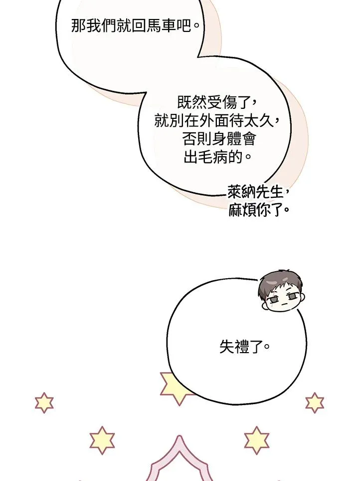 第35话 第19页