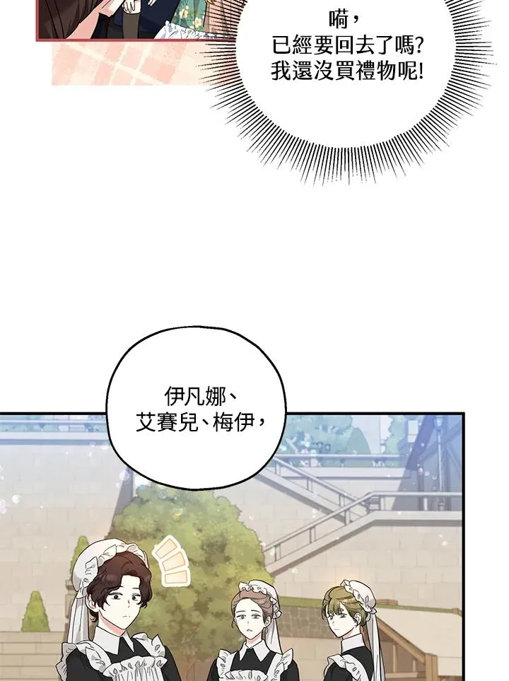 第35话 第23页