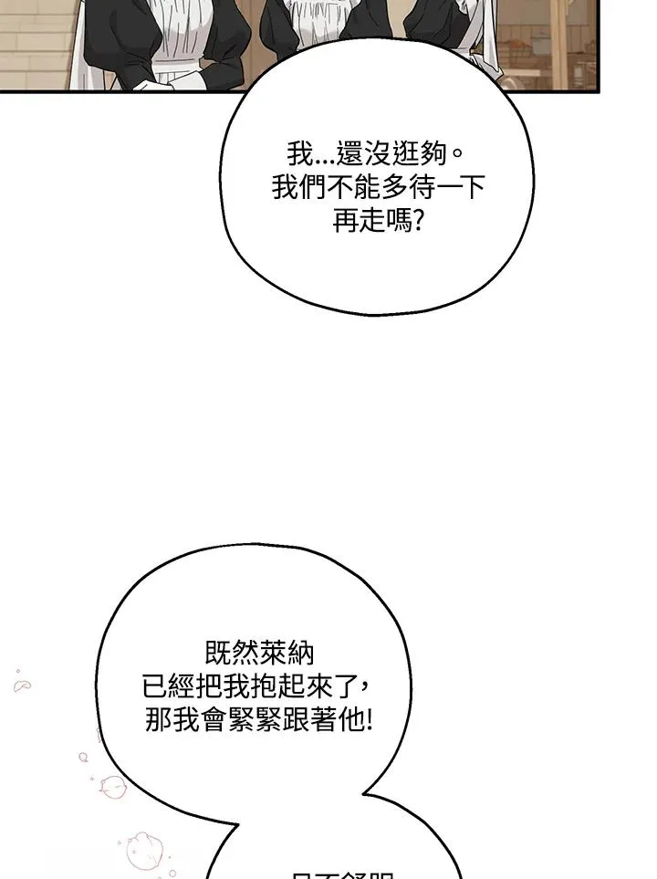 第35话 第24页