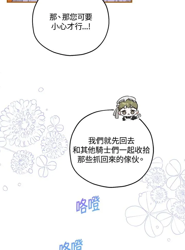 第35话 第28页