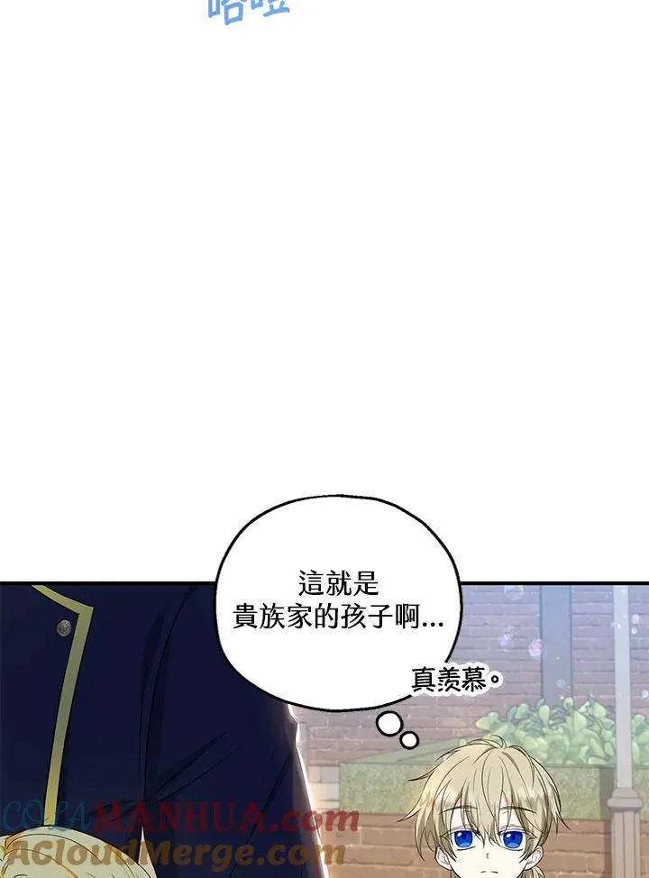 第35话 第29页
