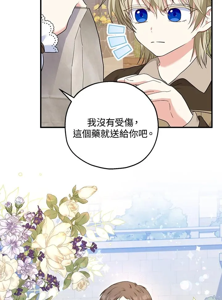 第35话 第31页