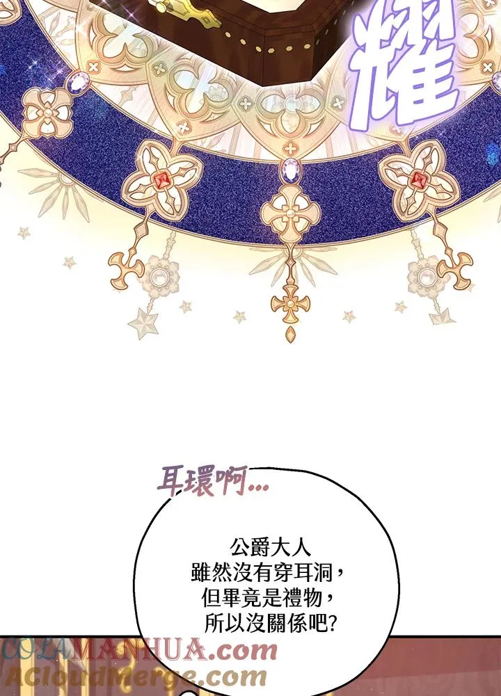 第35话 第53页