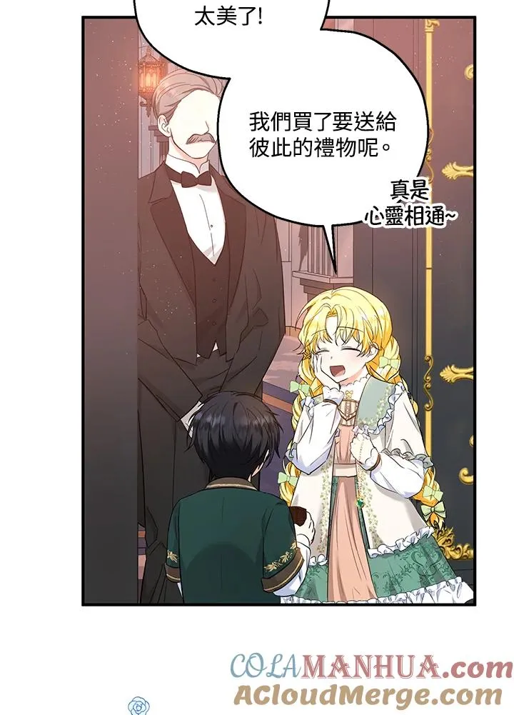 第35话 第61页