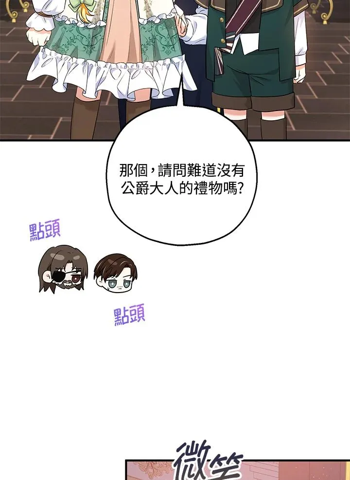 第35话 第68页
