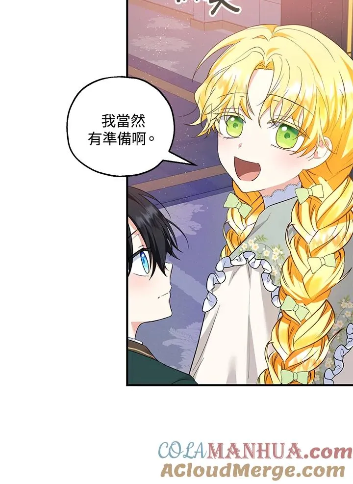 第35话 第69页