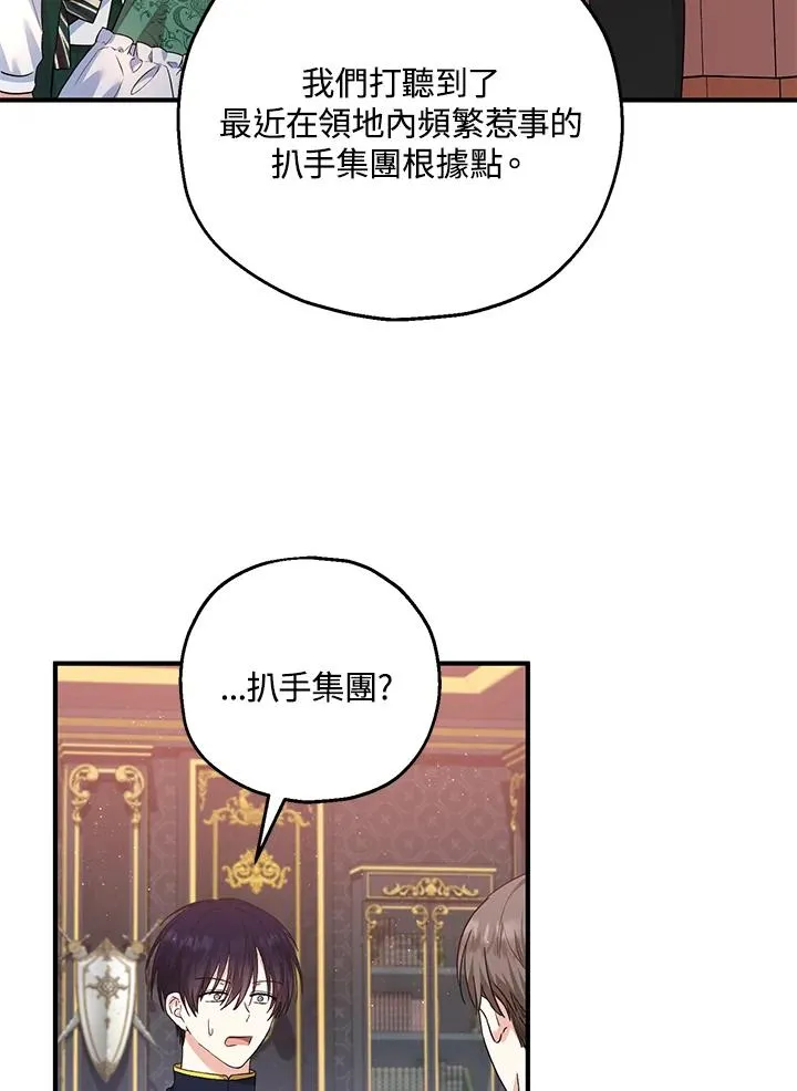第35话 第72页