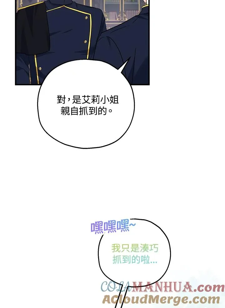 第35话 第73页