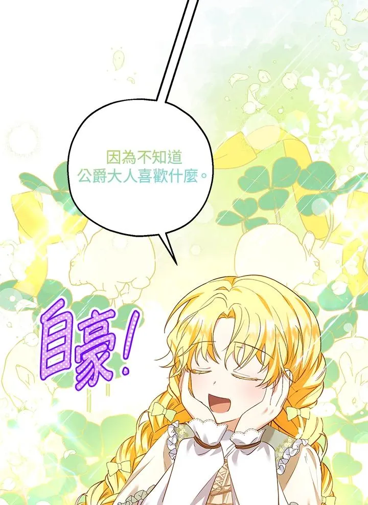 第35话 第74页