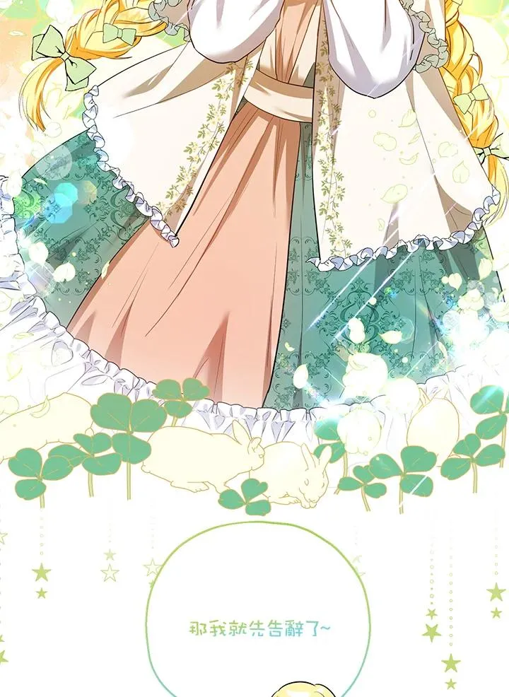 第35话 第75页