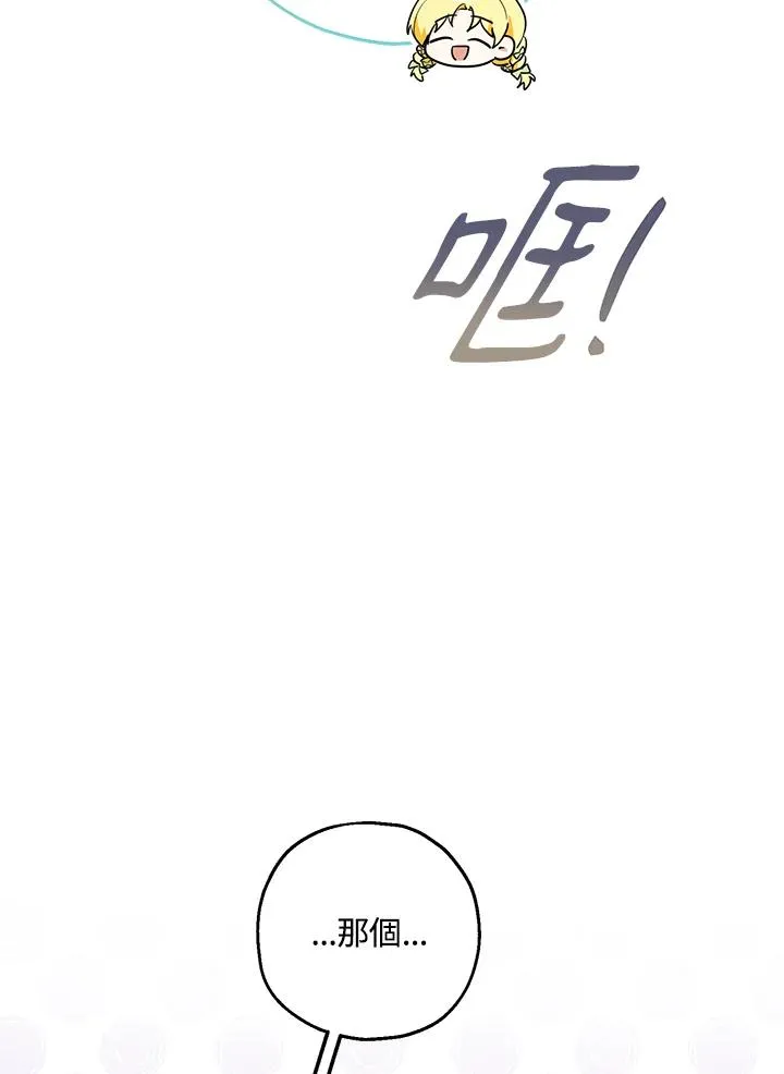 第35话 第76页
