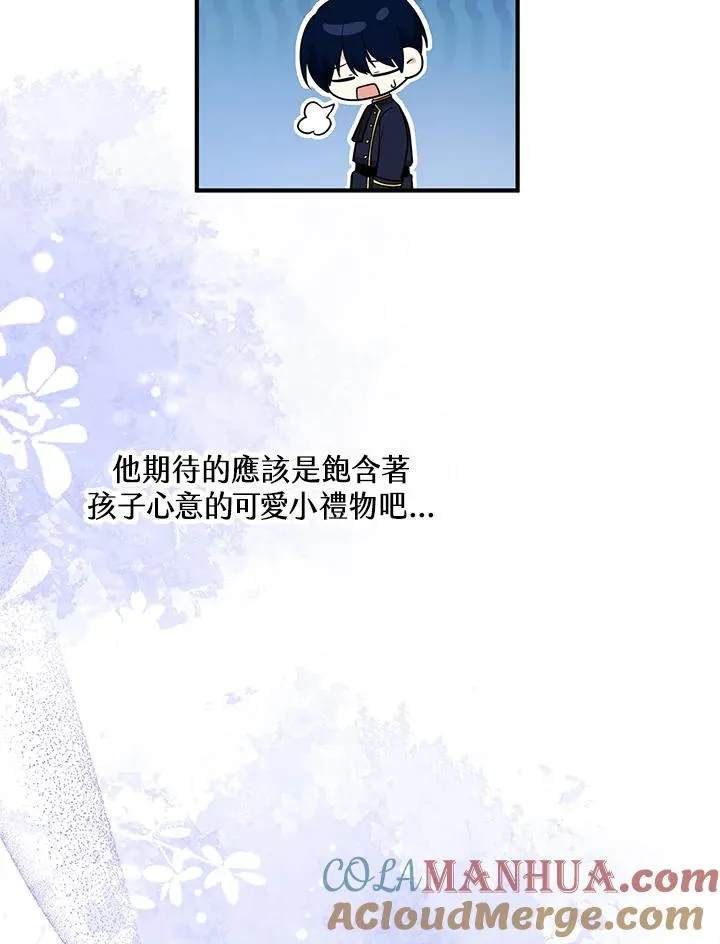 第35话 第81页