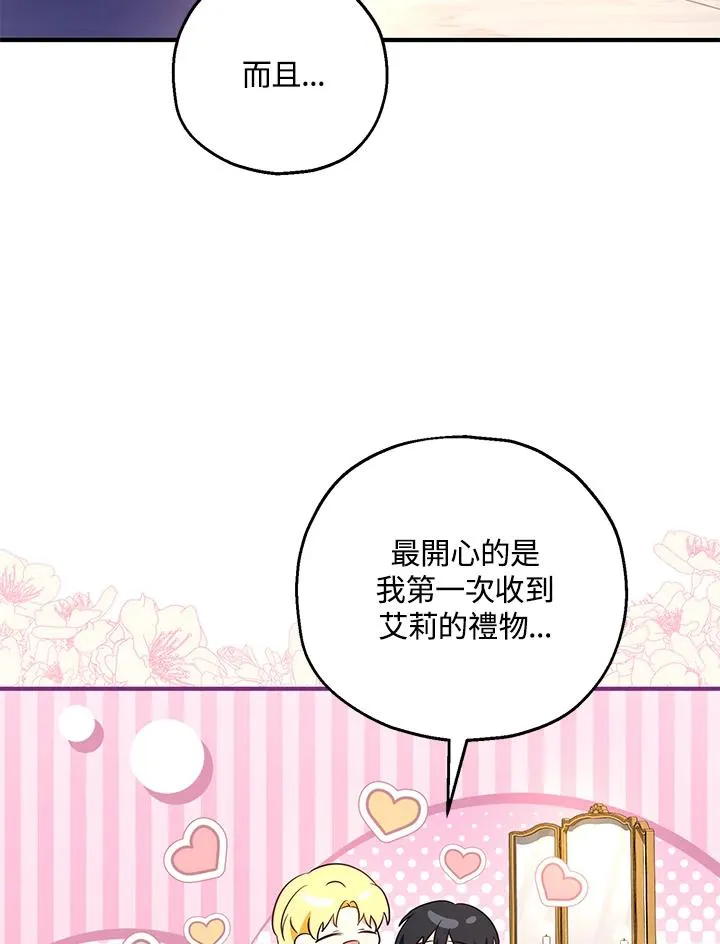第35话 第86页