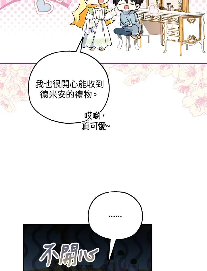 第35话 第87页